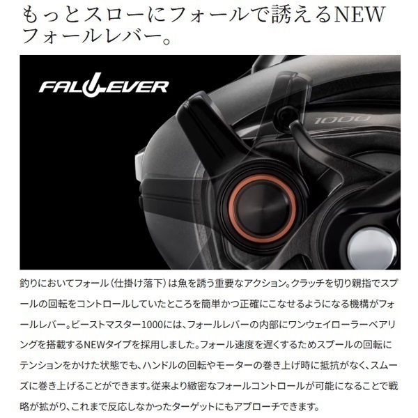 26 ビーストマスター
